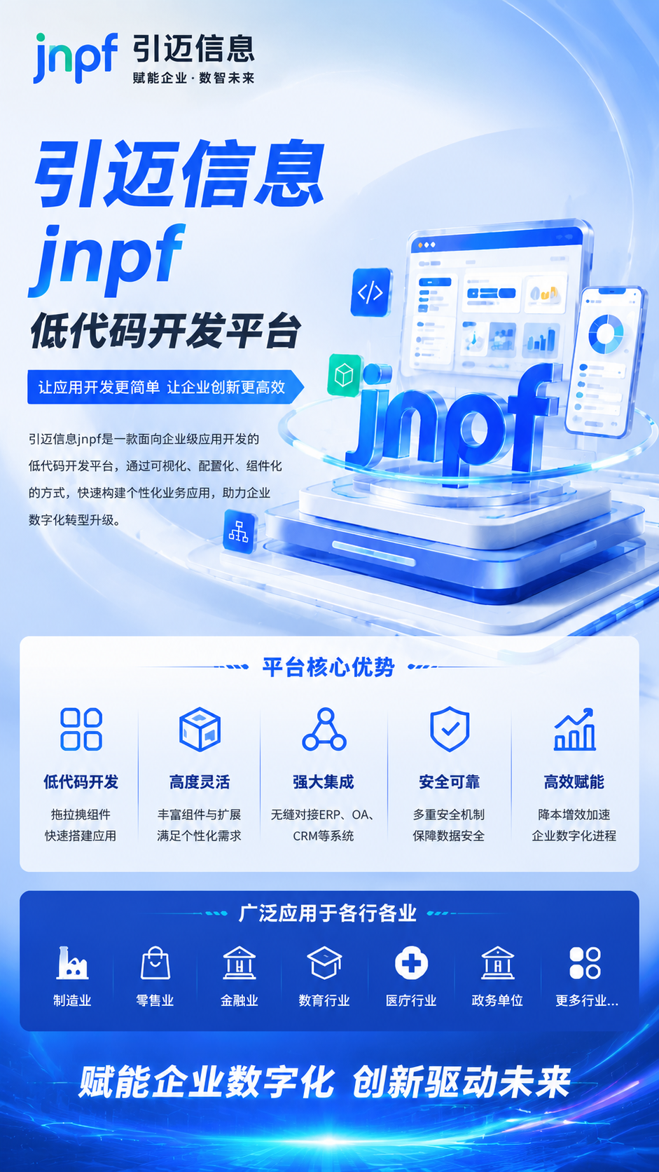 仓储管理系统开发平台怎么选？适合中小企业